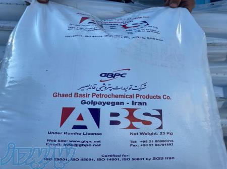 فروش مواد اولیهabs 