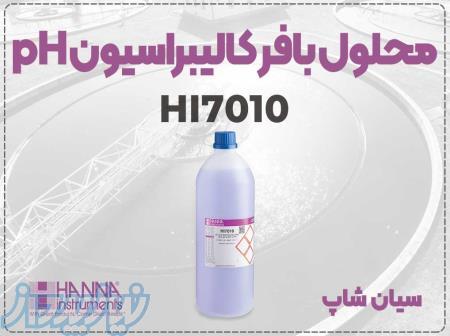 محلول بافر HI7010 حجم 1 لیتری   دقت بالا، pH 10 01 