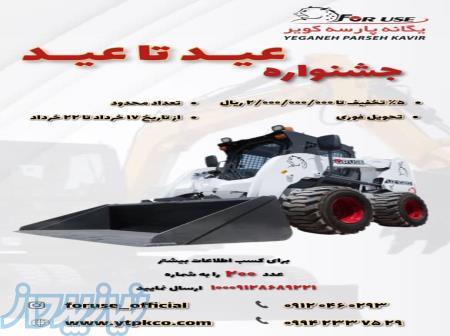 فروش ویژه عید تا عید 