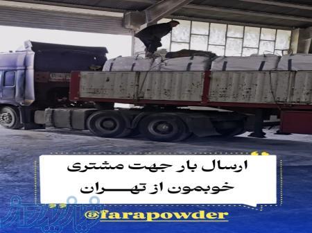 تولید و عرضه مستقیم انواع کربنات کلسیم صنعتی 