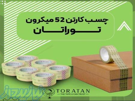 چسب کارتن 52 میکرون توراتان   تهران چسب 