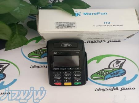 دنبال دستگاه کارتخوان حرفه‌ای و باکیفیت هستی؟ 