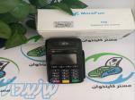 دنبال دستگاه کارتخوان حرفه‌ای و باکیفیت هستی؟ 