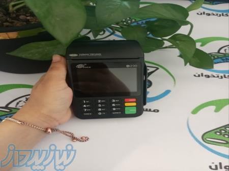  دنبال دستگاه کارتخوان حرفه‌ای و باکیفیت هستی؟ 