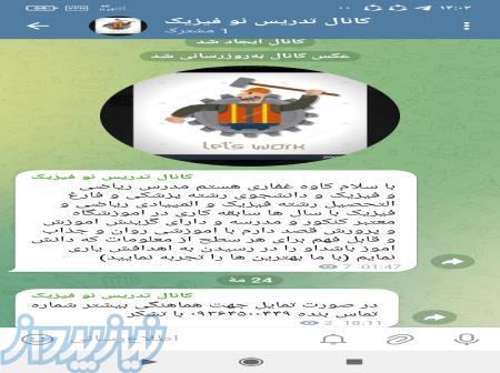 تدریس جذاب با مفاهیم ساده و کاربردی ریاضی فیزیک با دکتر کاوه غفاری 