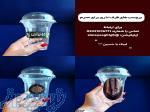 برچسب آماده برای ظروف نذری محرم   لیبل محرم برای بسته‌بندی نذری 