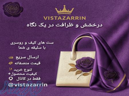 ست کیف و روسری و شال، vistazarrin 