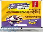استخدام غیرحضوری فوری 