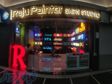 تابلوساز حامی 