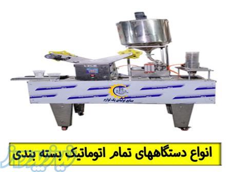 دستگاه صنعتی پرکن و بسته بندی سالاد الویه 