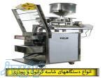 دستگاه بسته بندی ساشه مواد پودری و گرانول 