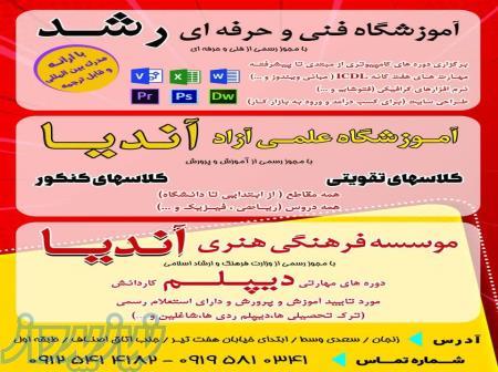 با ما مهارت بگیر 