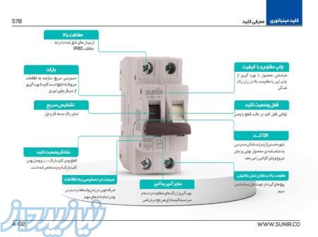 تجهیزات برق صنعتی 