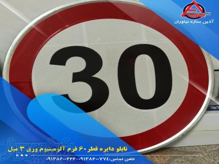 انواع تابلو های ترافیکی - بهترین قیمت تابلو راهنمایی و رانندگی اصفهان آذین سازه 