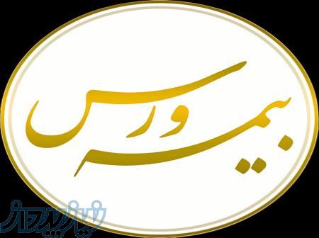 بیمه عیوب اساسی و پنهان ساختمان 