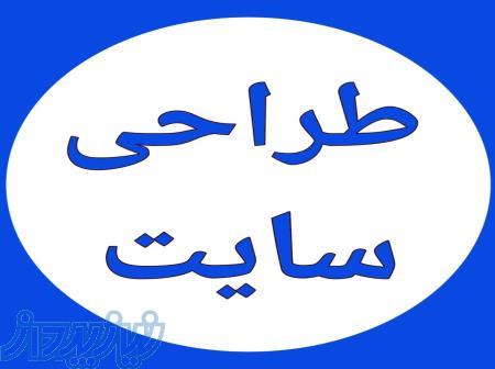 طراحی سایت فقط و فقط 2میلیون 