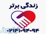 زندگی برتر 