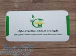 سمپاشی تخصصی 