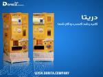 فروش دستگاه وندینگ پاپکورن دریتا 