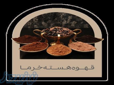 قهوه هسته خرما عمده برند مدژول   قیمت خرید 