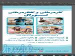 گفتاردرمانی چیتگر 