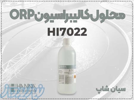 محلول ORP مدل HI7022   مخصوص الکترودهای اندازه‌گیری پتانسیل 