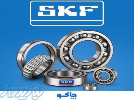 فروش انواع بلبرینگ SKF با ضمانت اصالت و تحویل فوری 