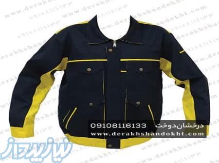 لباس کار دو تکه مهندسی 