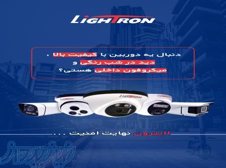 سیستم های حفاظتی لایترون 