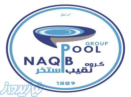 ساخت استخر در قم 