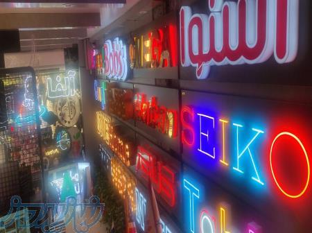 تابلو،تابلوساز،تابلو پزشکی،تابلو وکالت،نئون پلکسی 