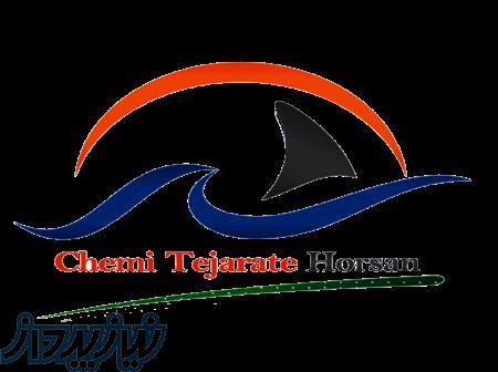 شیمی تجارت هورسان 