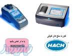 فروش کدورت سنج های کمپانی هک 