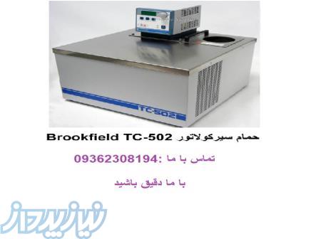 نمایندگی فروش  تجهیزات بروکفیلد 