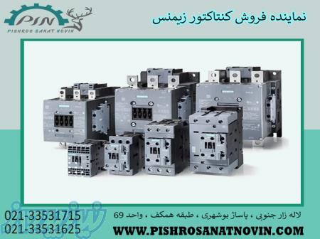 کلید حرارتی زیمنس ، قیمت کلید حرارتی زیمنس ، نماینده فروش کلید حرارتی زیمنس 