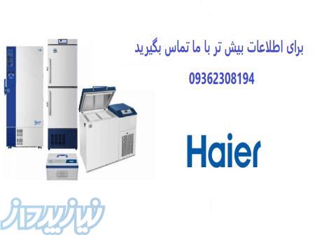 فروش یخچال فریزر آزمایشگاهی HAIER 