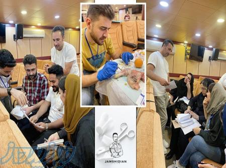 آکادمی جمشیدیان هلث   مرجع آموزش‌های پزشکی و پرستاری 