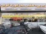 باربری اطلس بار قزوین 