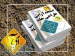 صفحه آرایی کتاب 