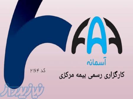 صدور بیمه نامه بدنه اتومبیل با برند شرکت بیمه محبوب شما 