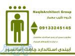 اببندی ساختمان در مازندران 