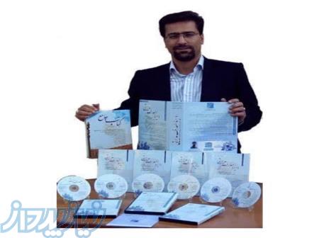 مهارتهای لازم برای فعالان واحد‌های اقتصادی (بسته آموزش غیر حضوری) 