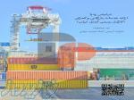 ترخیص کالا از گمرکات 