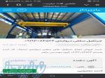 سازنده جرثقیل سقفی 