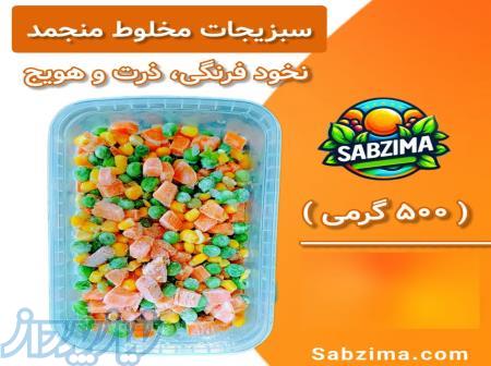 سبزیجات آماده سبزیما در مشهد 