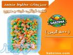 سبزیجات آماده سبزیما در مشهد 