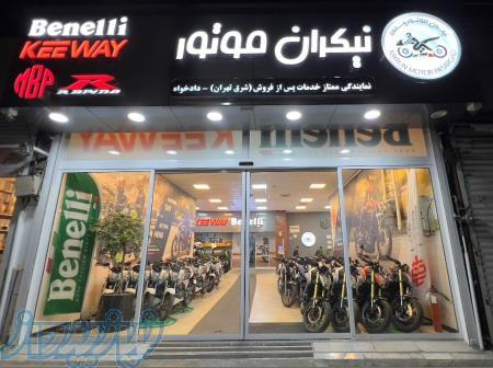 نمایشگاه نیکران موتورپاسارگاد 