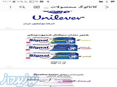 خمیر دندان سیگنال 