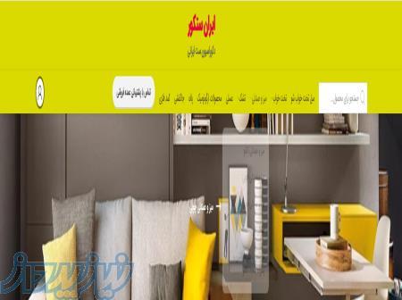ایران‌ ستکور – فروش عمده و خرده مبلمان، تخت‌خواب و میز تاشو 