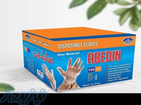 نماینده دستکش یکبار مصرف عابدین 